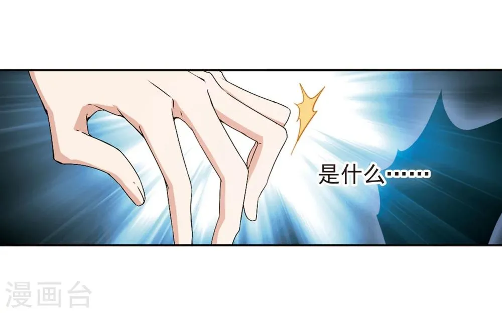 第151话 血腥之吻(9) 第27页