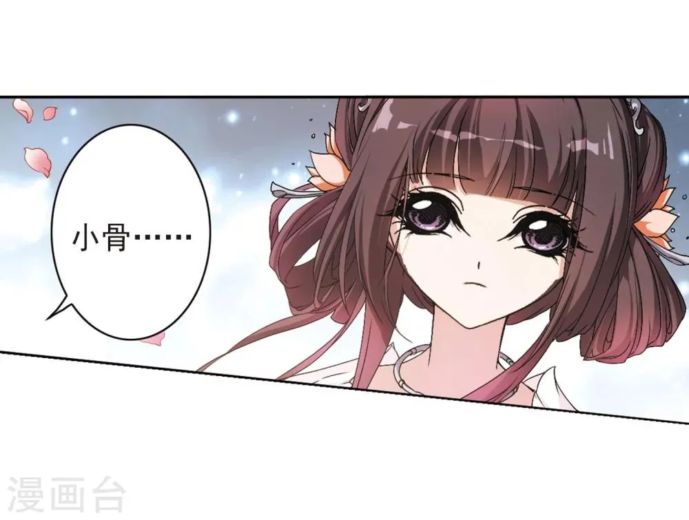 第151话 血腥之吻(9) 第29页