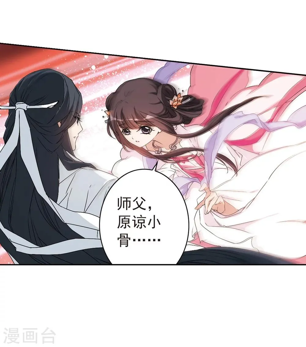 第151话 血腥之吻(9) 第30页