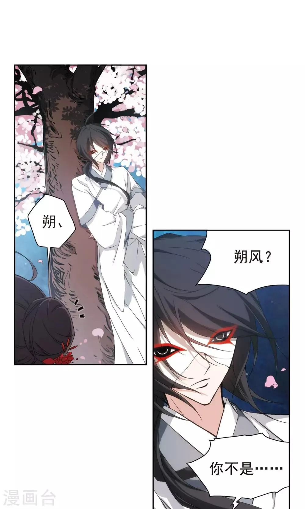 第150话 血腥之吻(8) 第2页