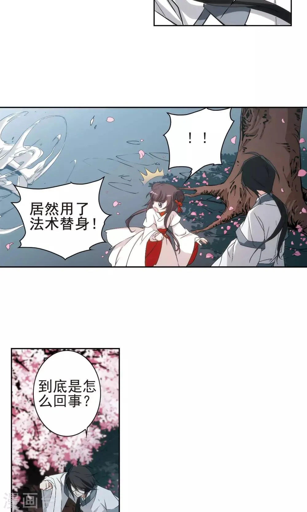 第150话 血腥之吻(8) 第3页