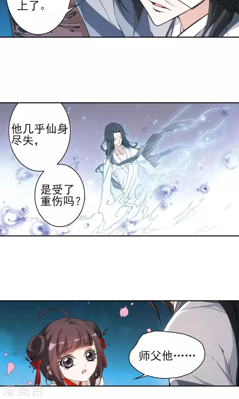 第150话 血腥之吻(8) 第5页