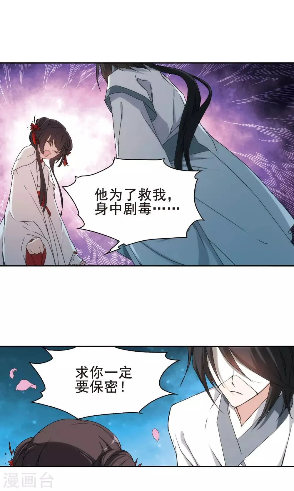 第150话 血腥之吻(8) 第6页