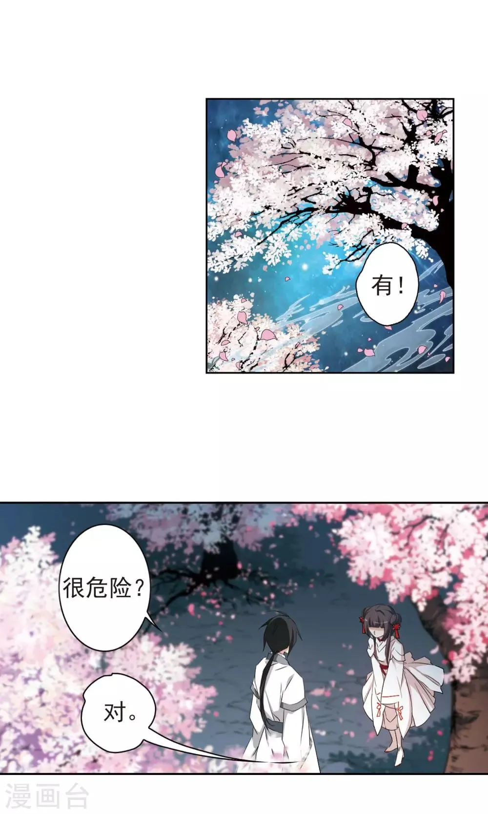 第150话 血腥之吻(8) 第8页