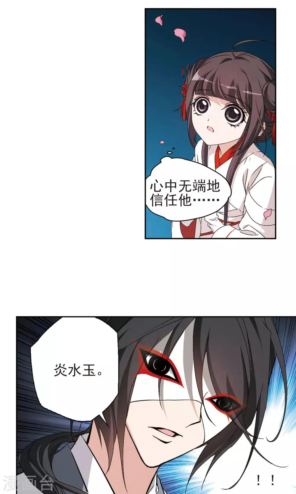 第150话 血腥之吻(8) 第10页