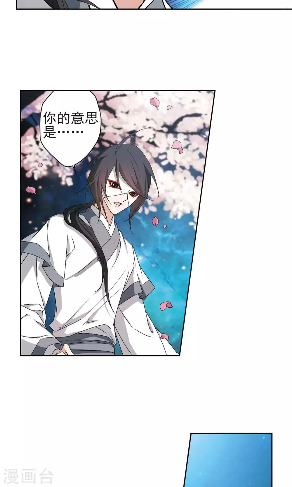 第150话 血腥之吻(8) 第11页