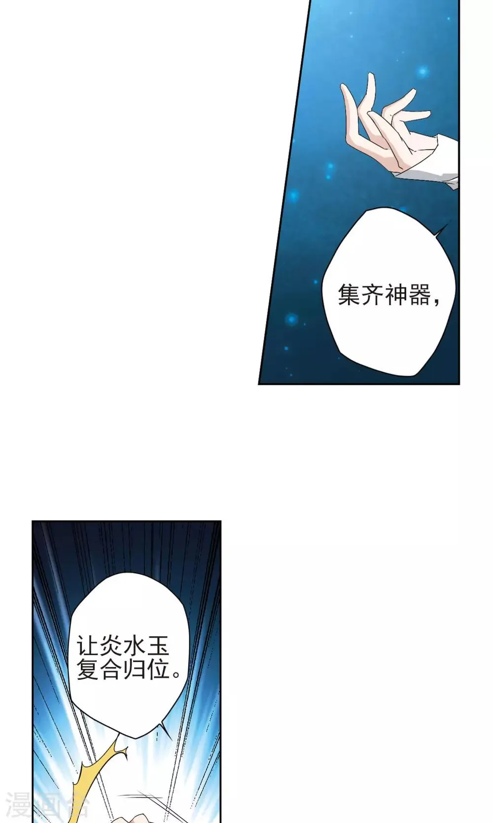 第150话 血腥之吻(8) 第12页