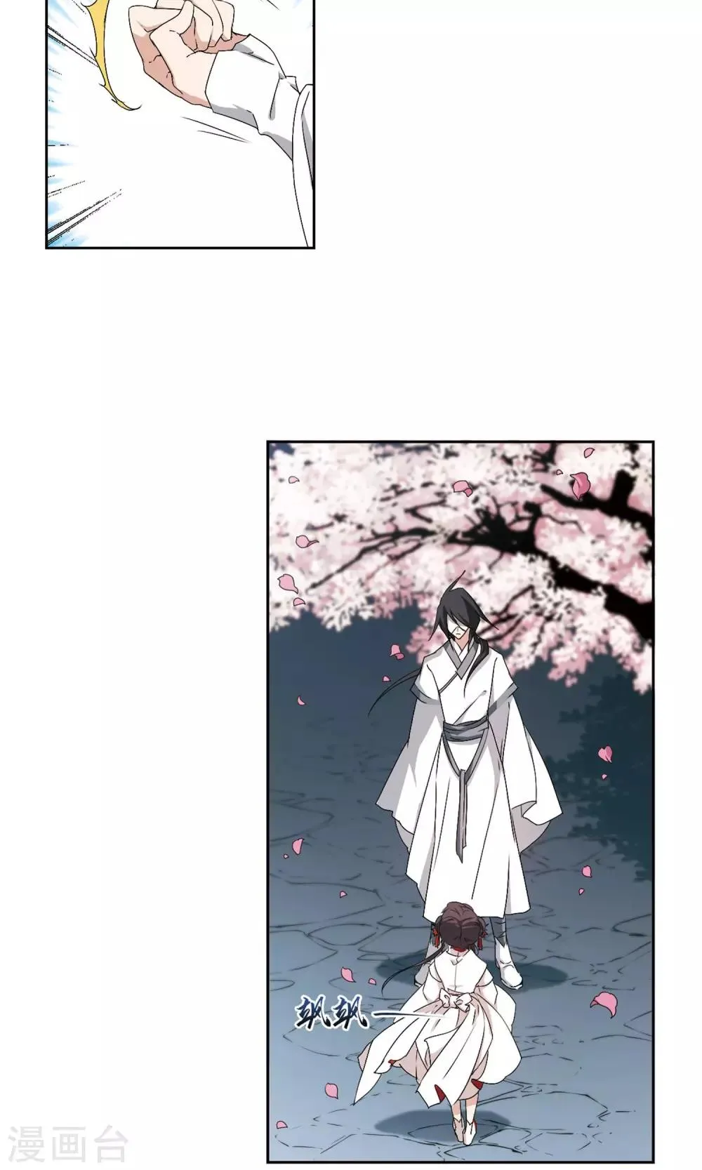 第150话 血腥之吻(8) 第13页