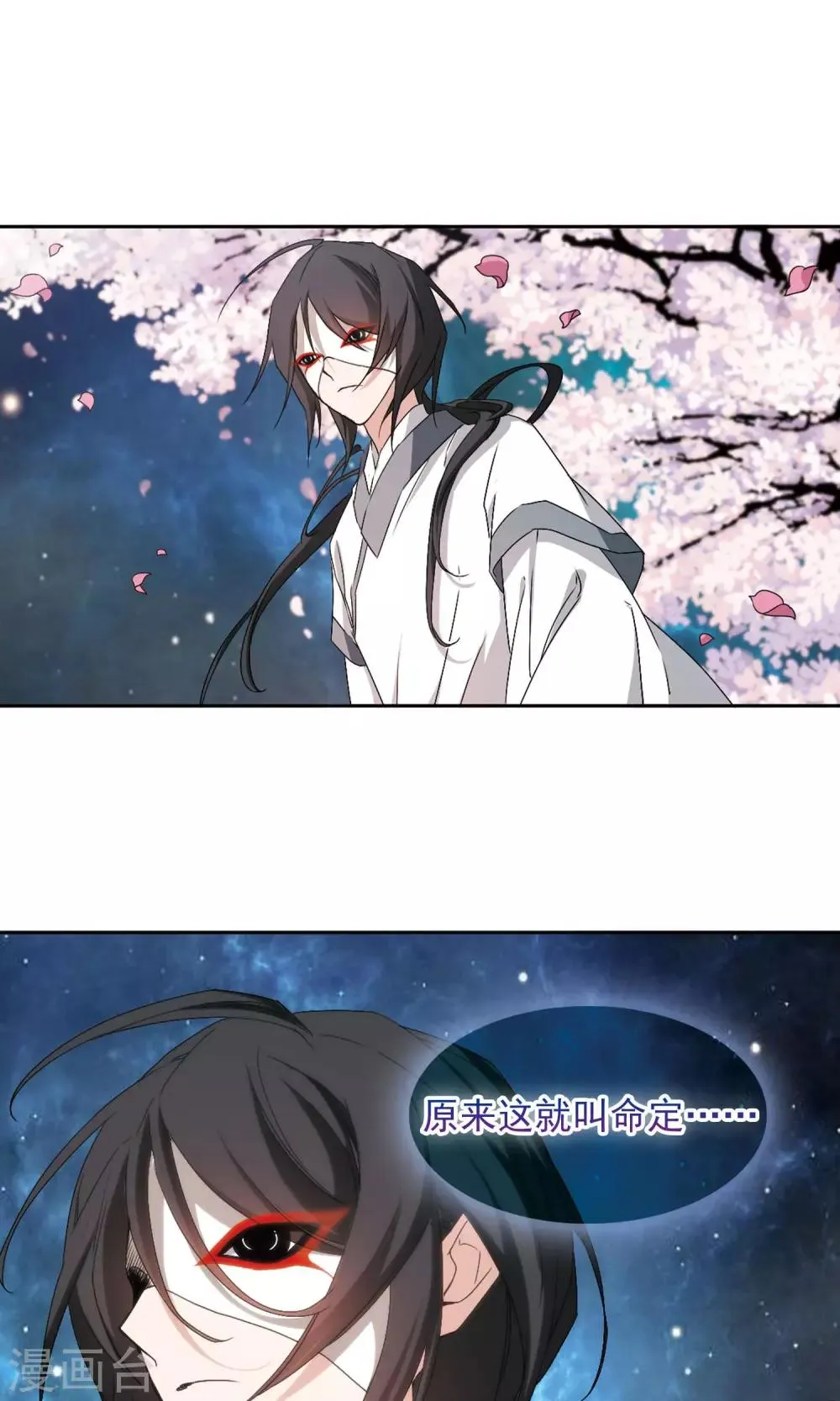 第150话 血腥之吻(8) 第14页