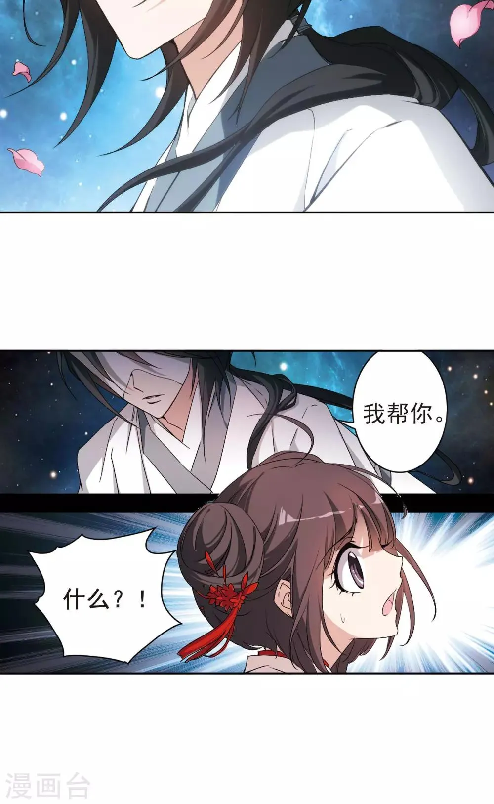 第150话 血腥之吻(8) 第15页