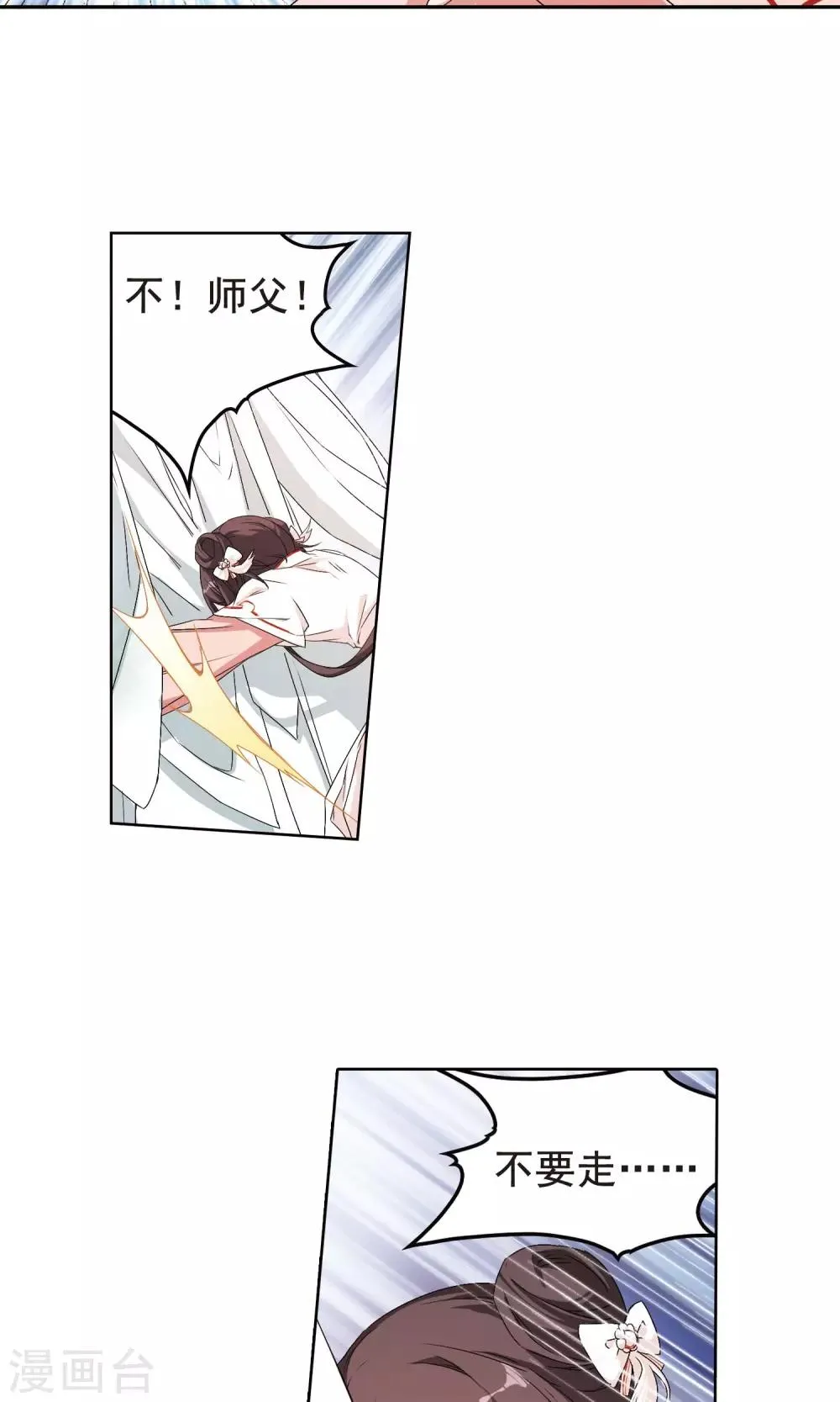 第149话 血腥之吻(7) 第5页