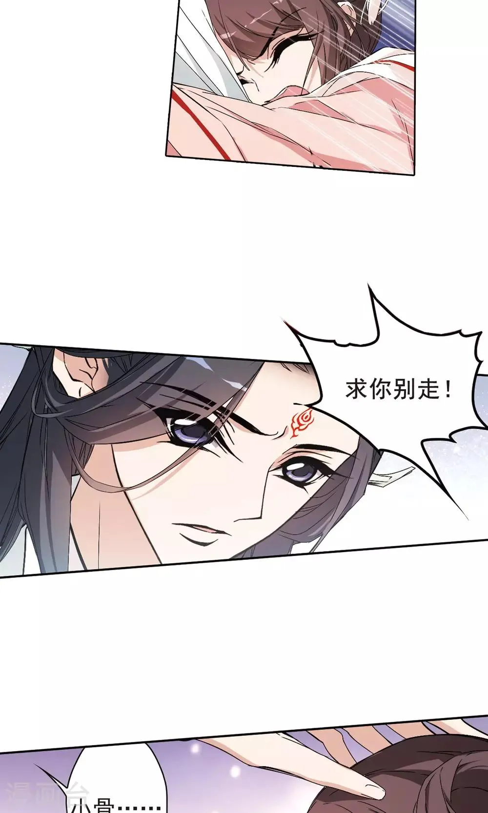 第149话 血腥之吻(7) 第6页