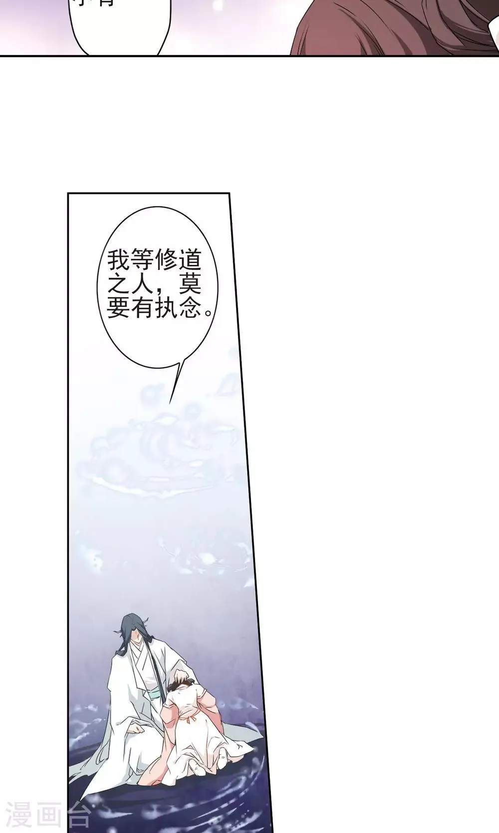 第149话 血腥之吻(7) 第7页