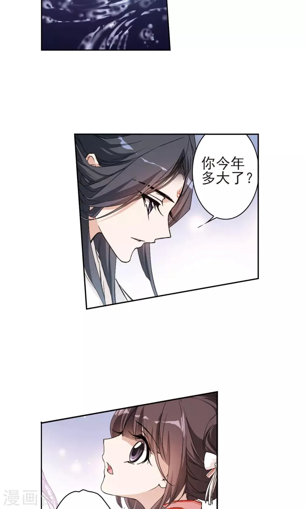 第149话 血腥之吻(7) 第8页