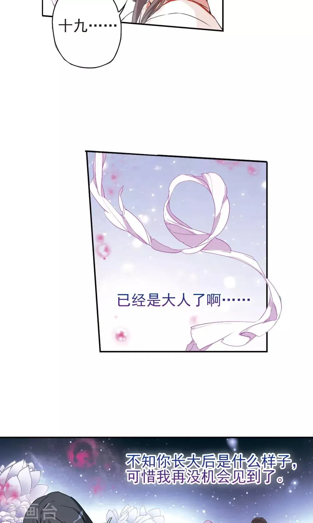 第149话 血腥之吻(7) 第9页