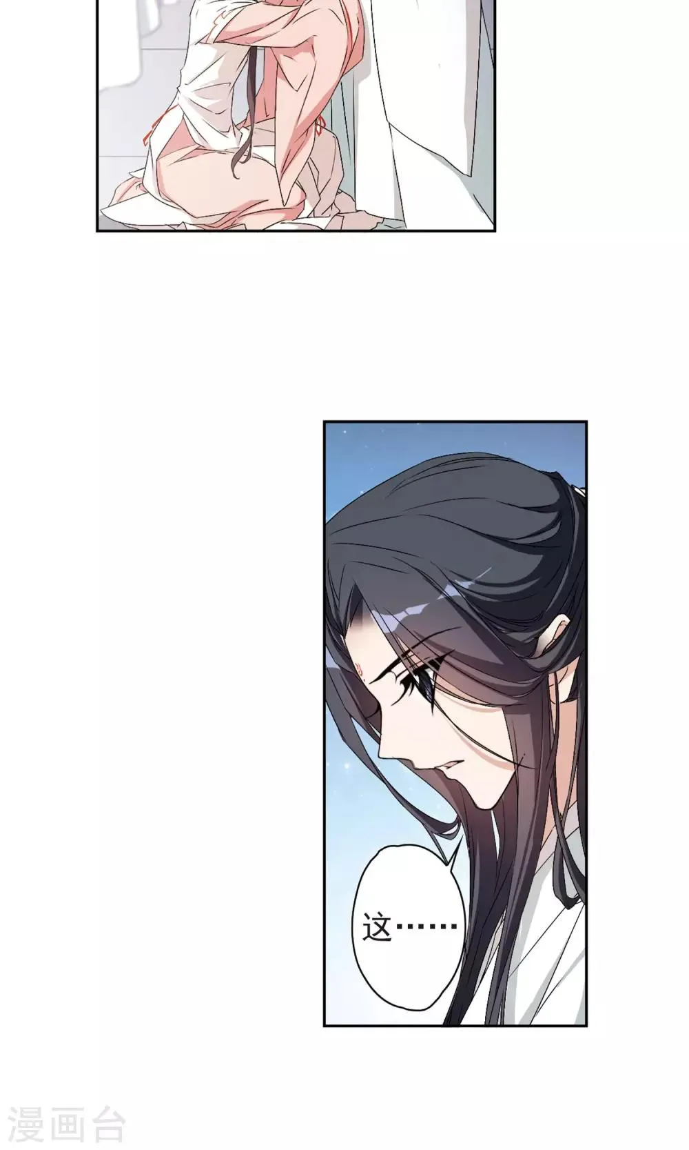 第149话 血腥之吻(7) 第12页
