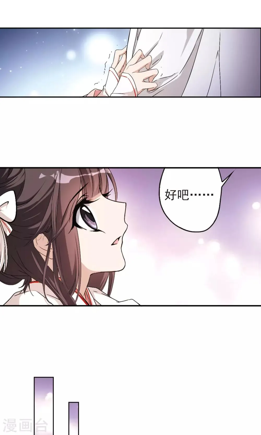 第149话 血腥之吻(7) 第13页