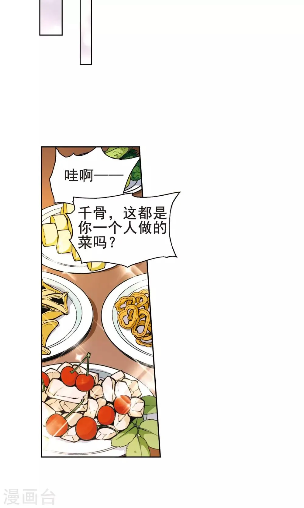 第149话 血腥之吻(7) 第14页