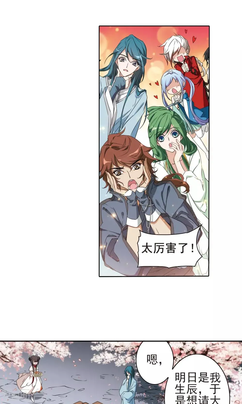 第149话 血腥之吻(7) 第15页