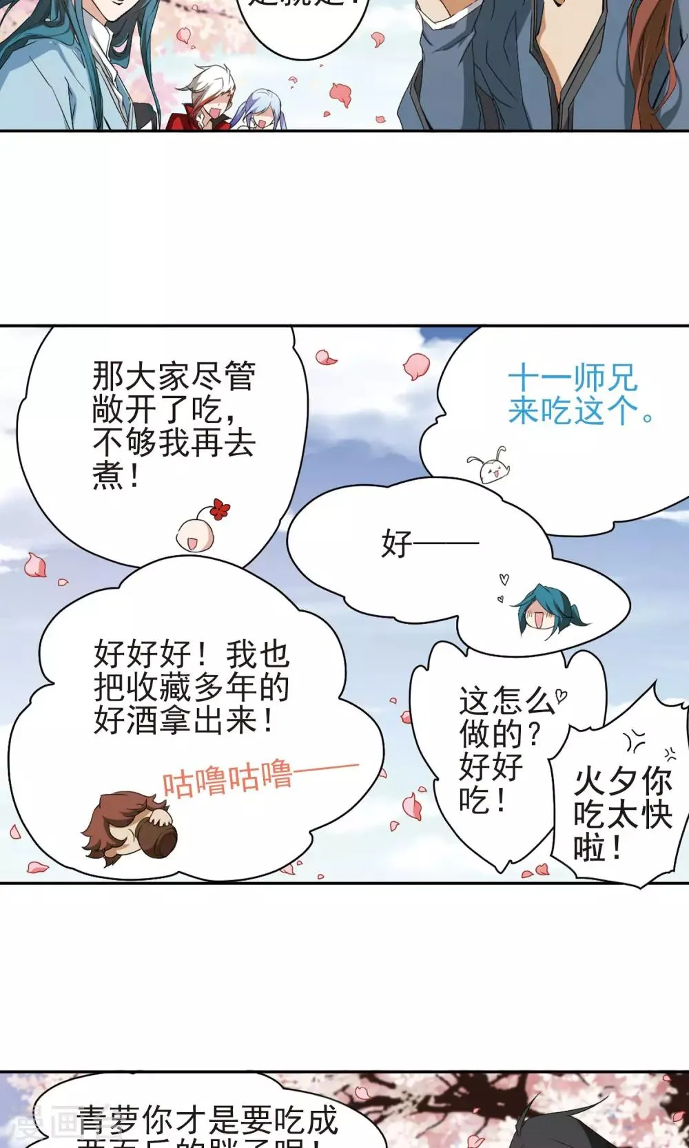 第149话 血腥之吻(7) 第18页