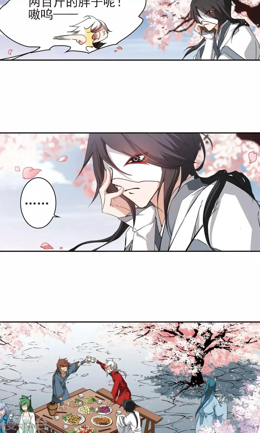 第149话 血腥之吻(7) 第19页