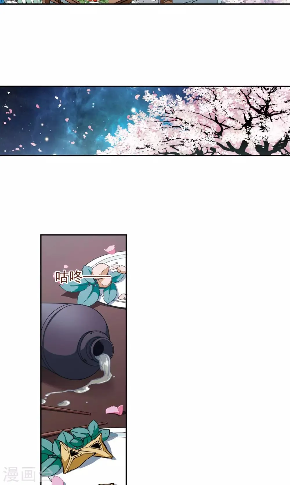第149话 血腥之吻(7) 第20页