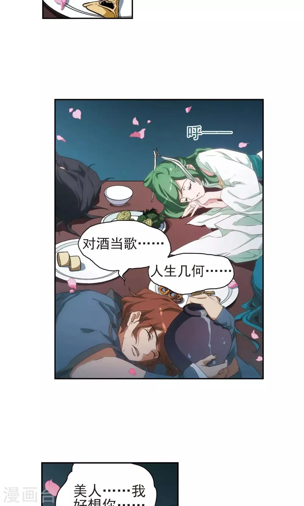 第149话 血腥之吻(7) 第21页