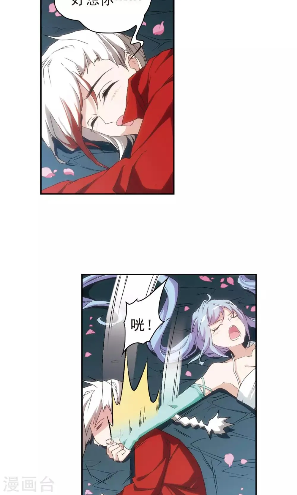 第149话 血腥之吻(7) 第22页