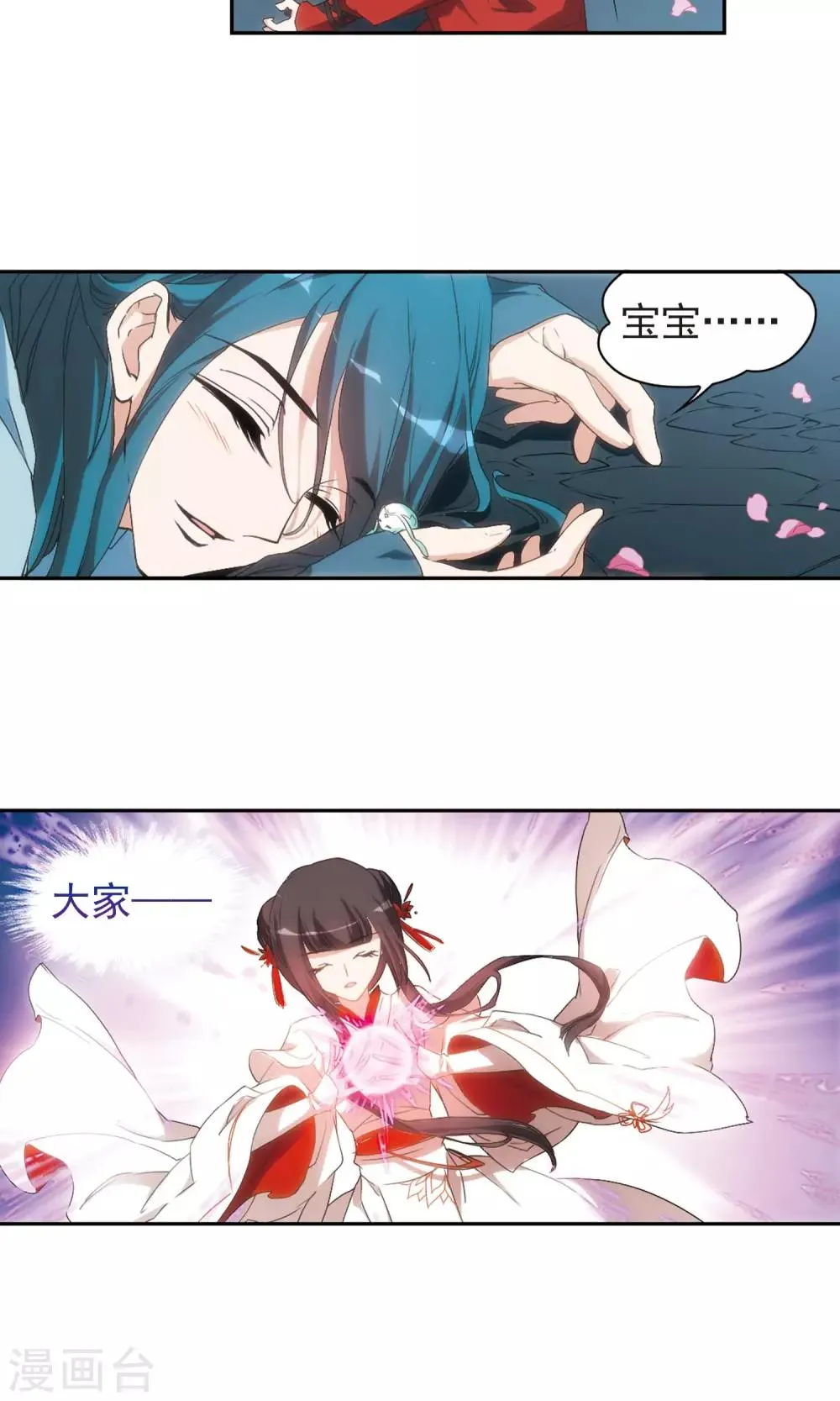 第149话 血腥之吻(7) 第23页