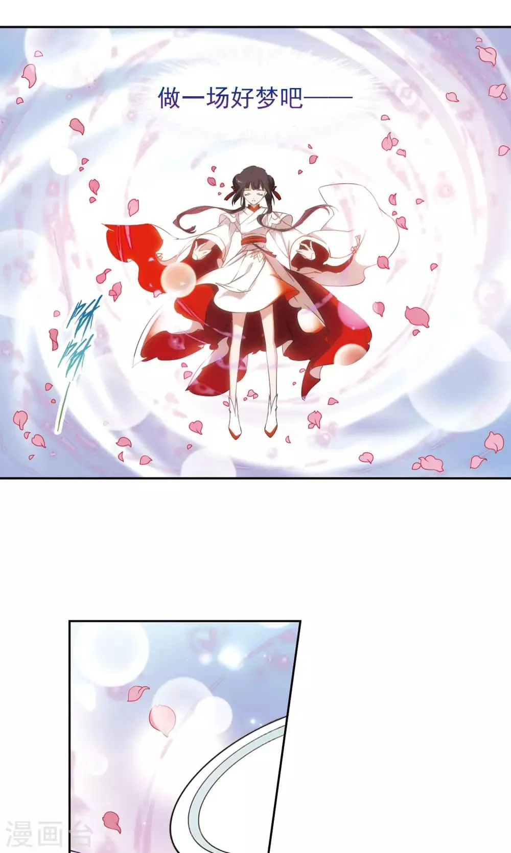 第149话 血腥之吻(7) 第24页