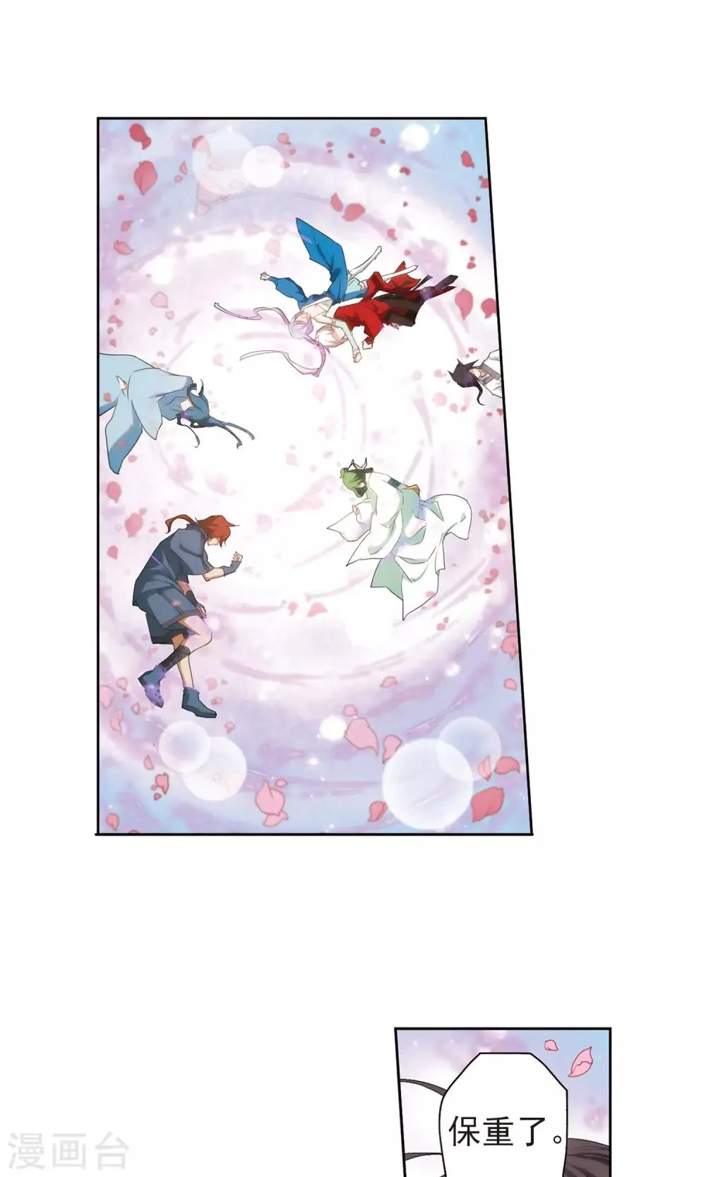 第149话 血腥之吻(7) 第26页
