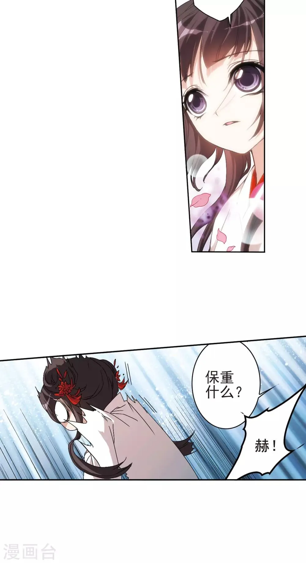 第149话 血腥之吻(7) 第27页