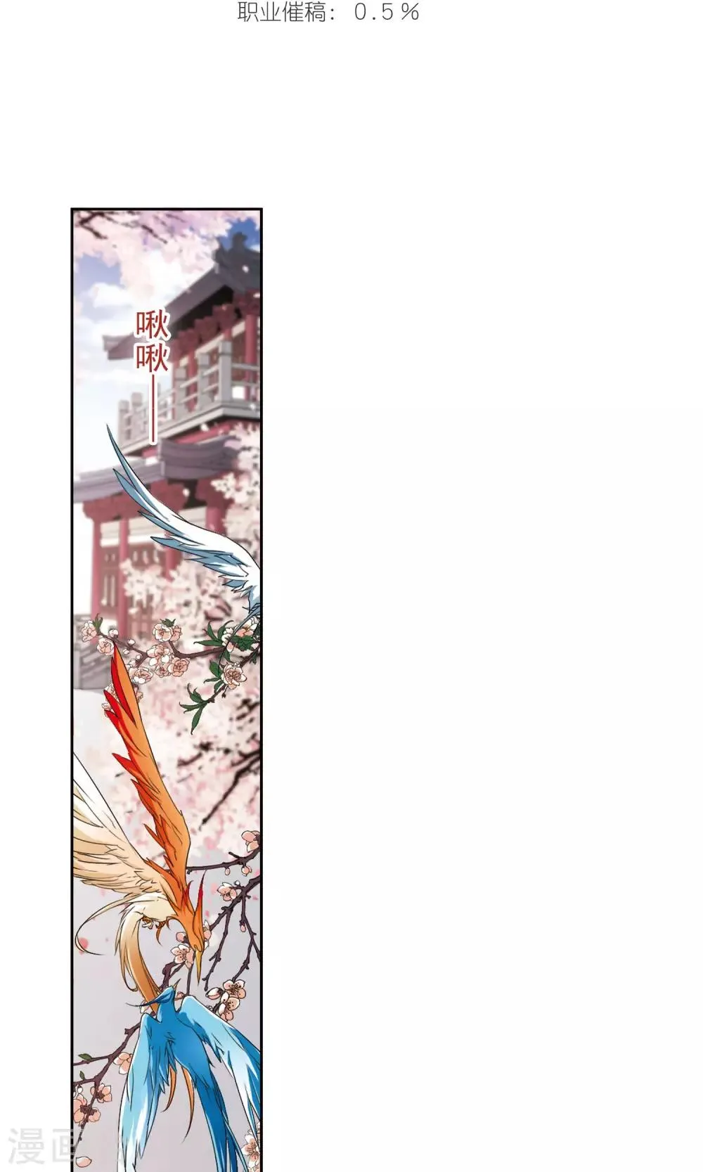 第148话 血腥之吻(6) 第2页