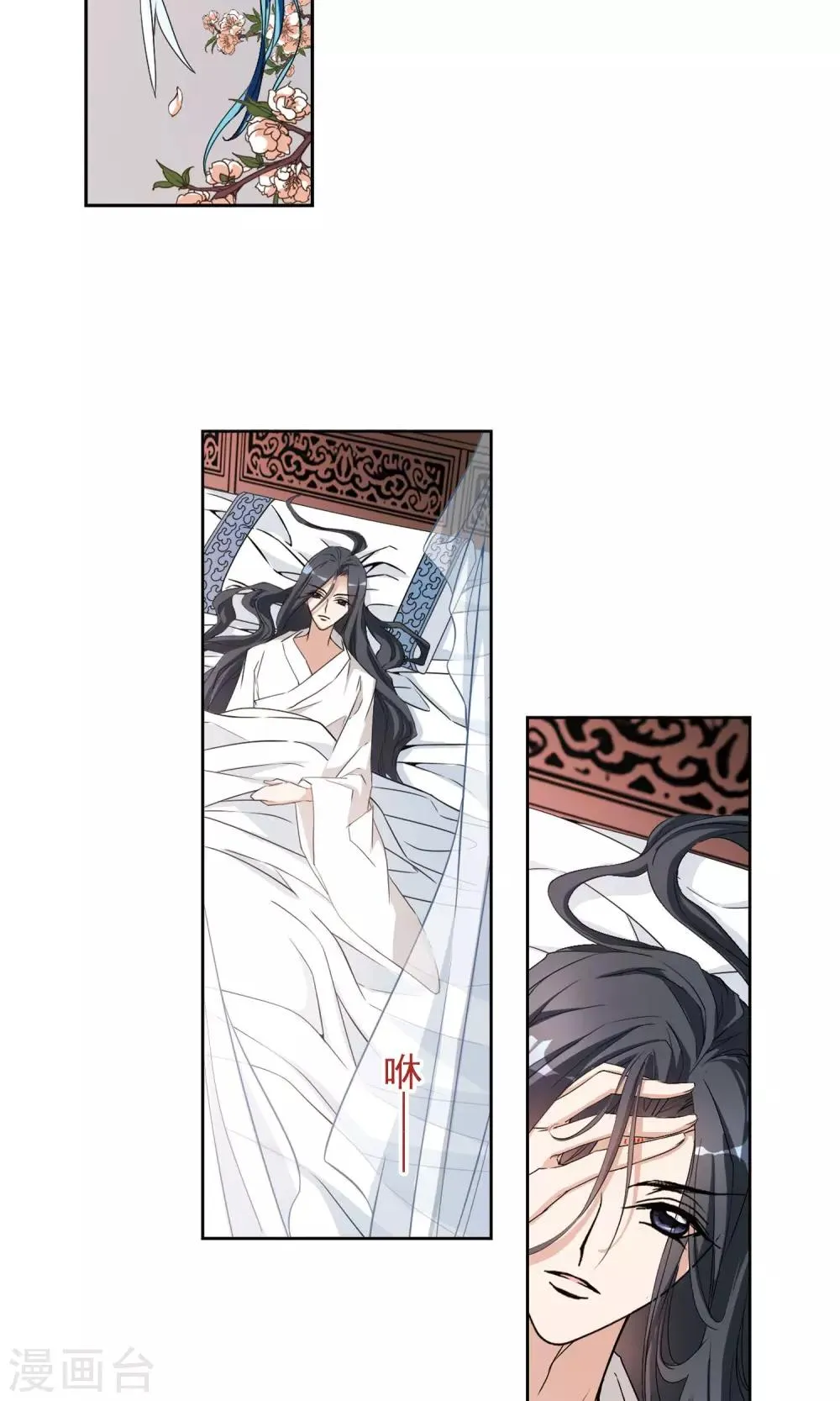 第148话 血腥之吻(6) 第3页