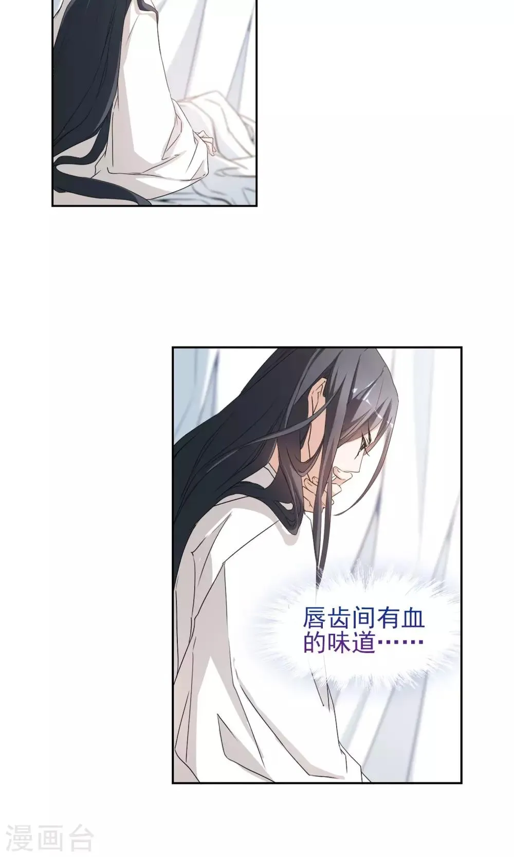 第148话 血腥之吻(6) 第5页