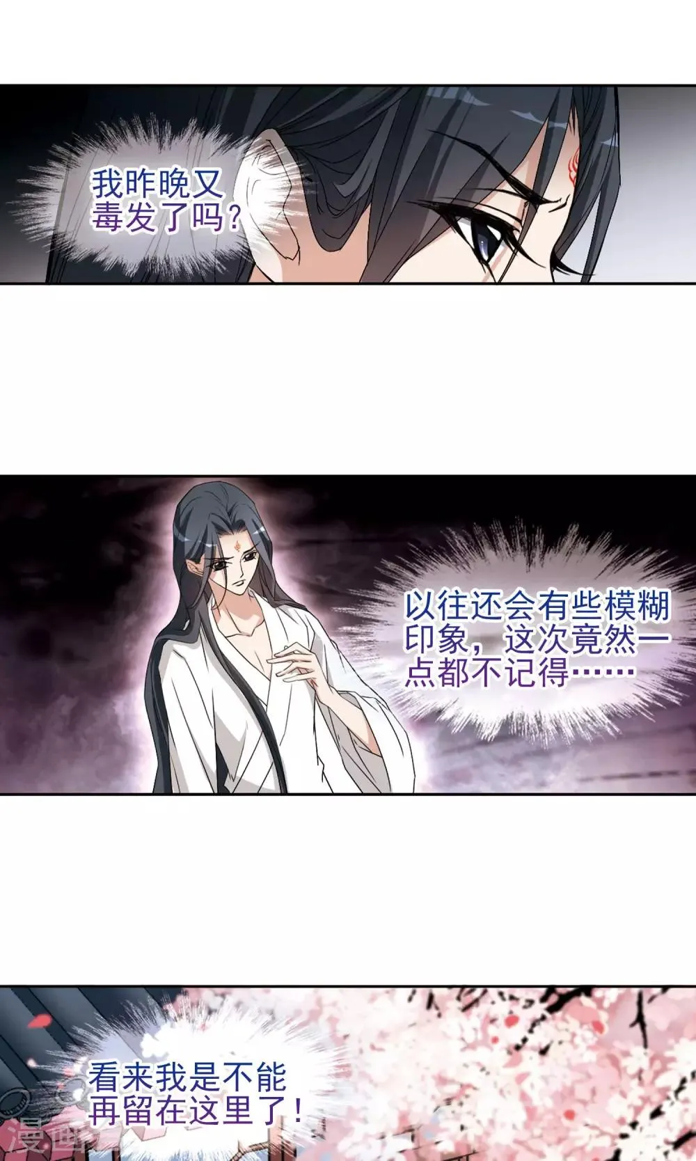 第148话 血腥之吻(6) 第6页
