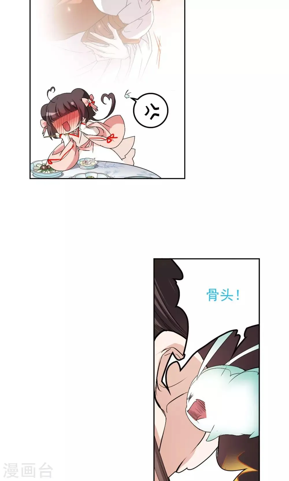 第148话 血腥之吻(6) 第9页