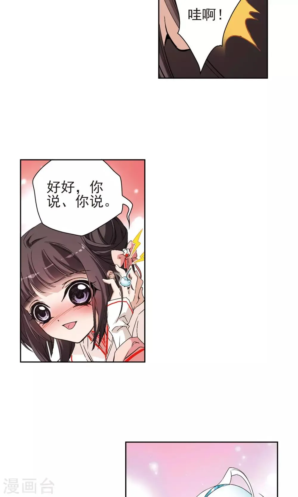 第148话 血腥之吻(6) 第10页