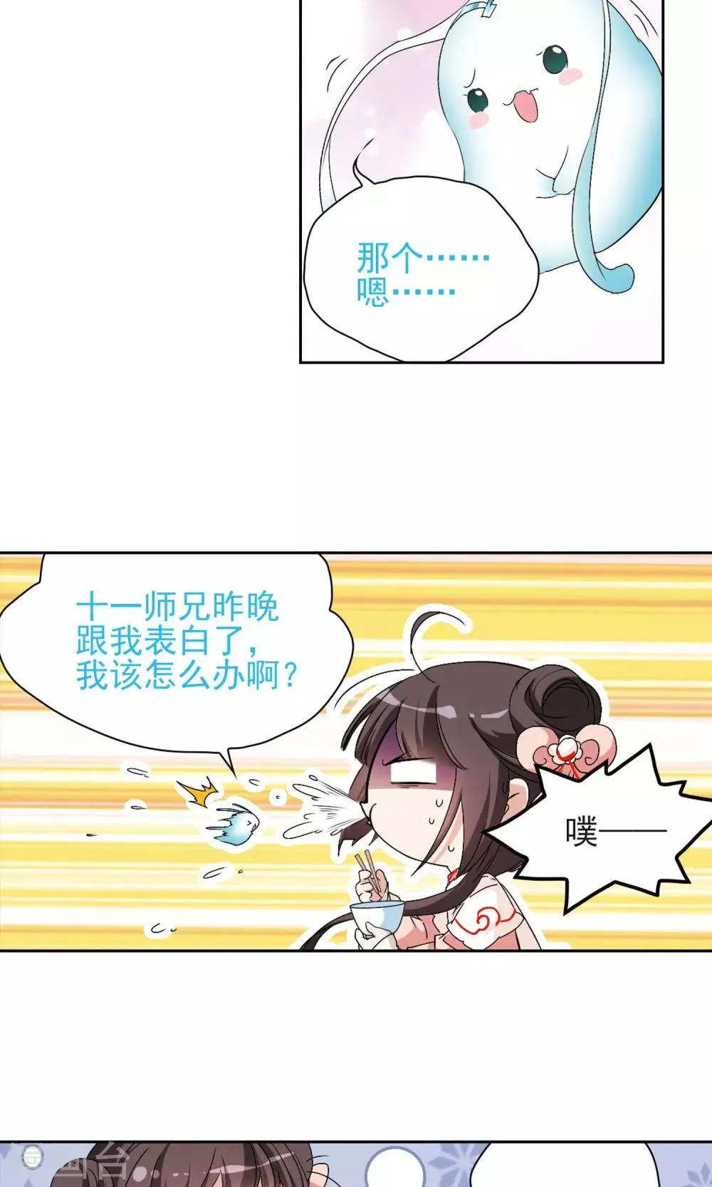 第148话 血腥之吻(6) 第11页