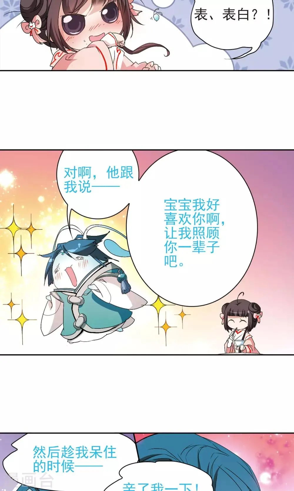 第148话 血腥之吻(6) 第12页