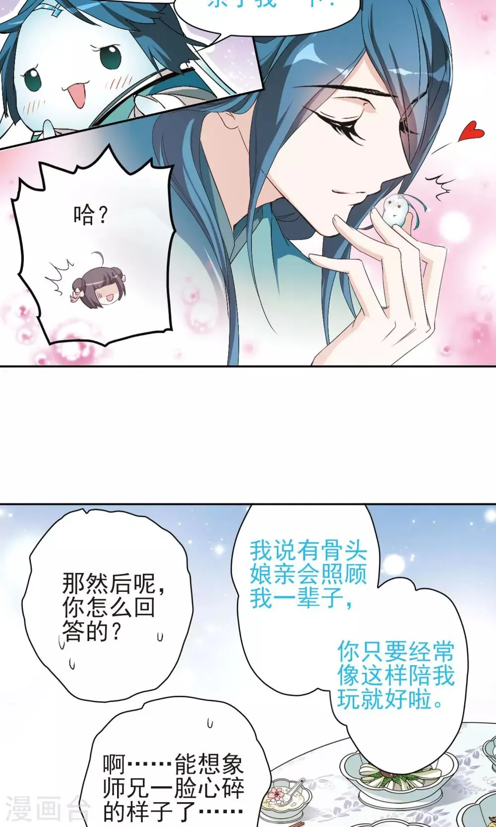 第148话 血腥之吻(6) 第13页