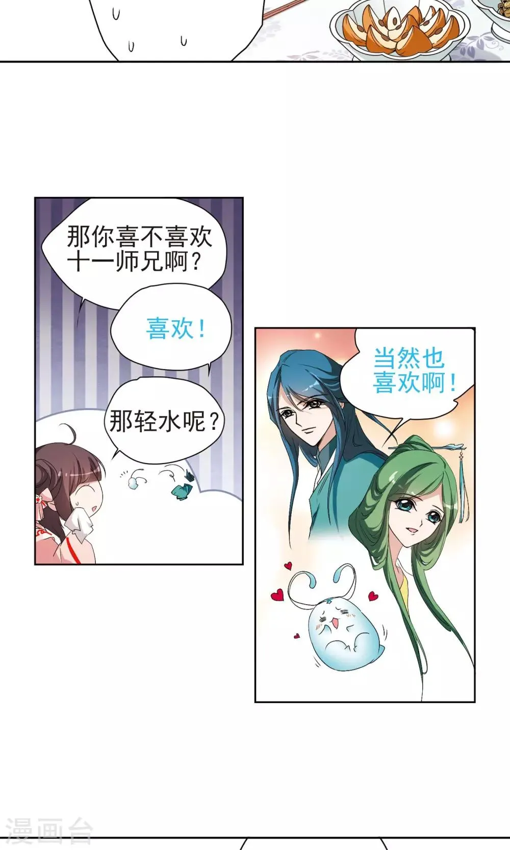 第148话 血腥之吻(6) 第14页