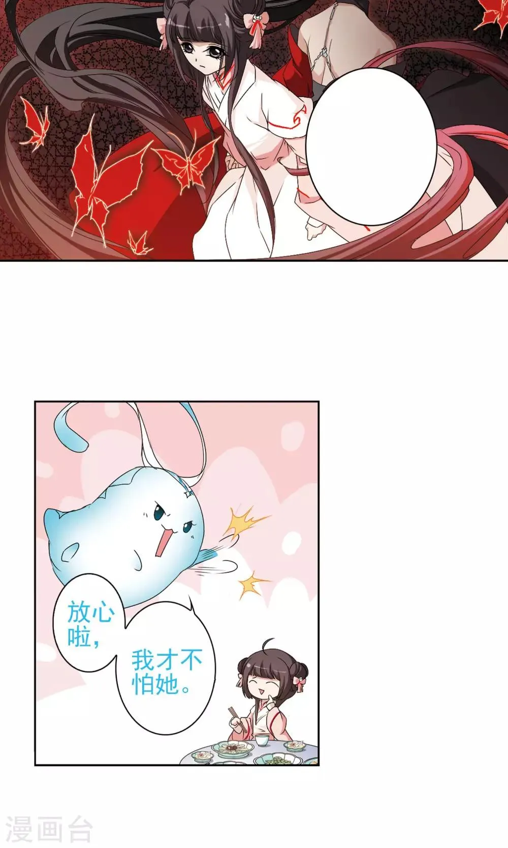 第148话 血腥之吻(6) 第16页