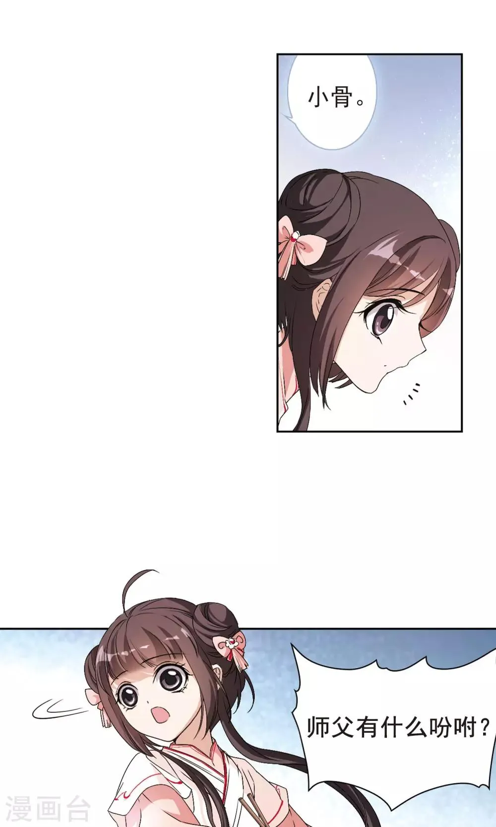 第148话 血腥之吻(6) 第17页