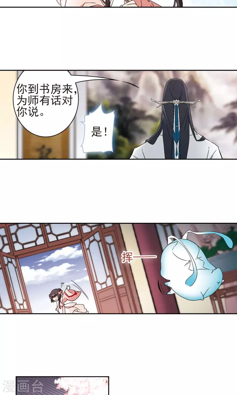 第148话 血腥之吻(6) 第18页