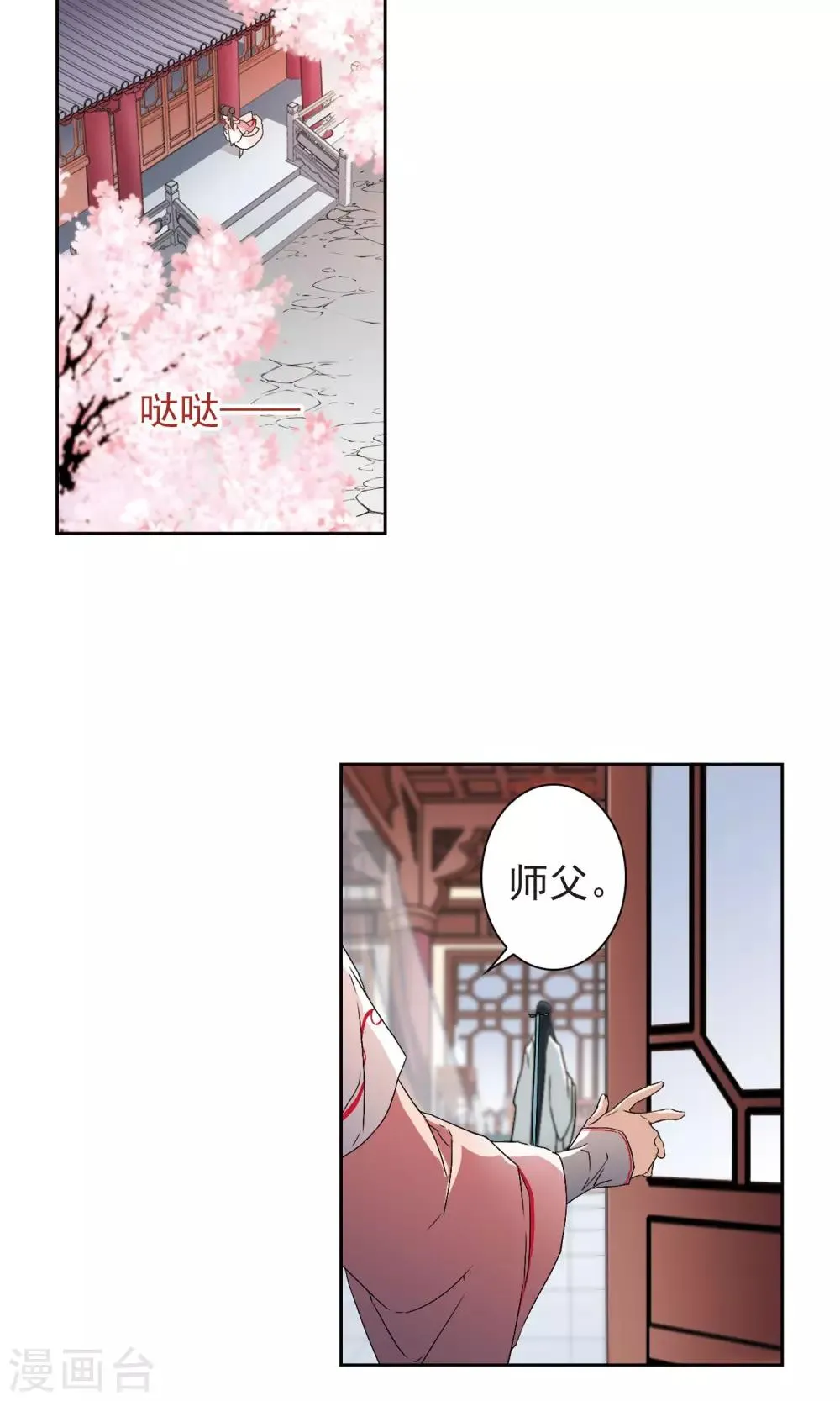 第148话 血腥之吻(6) 第19页