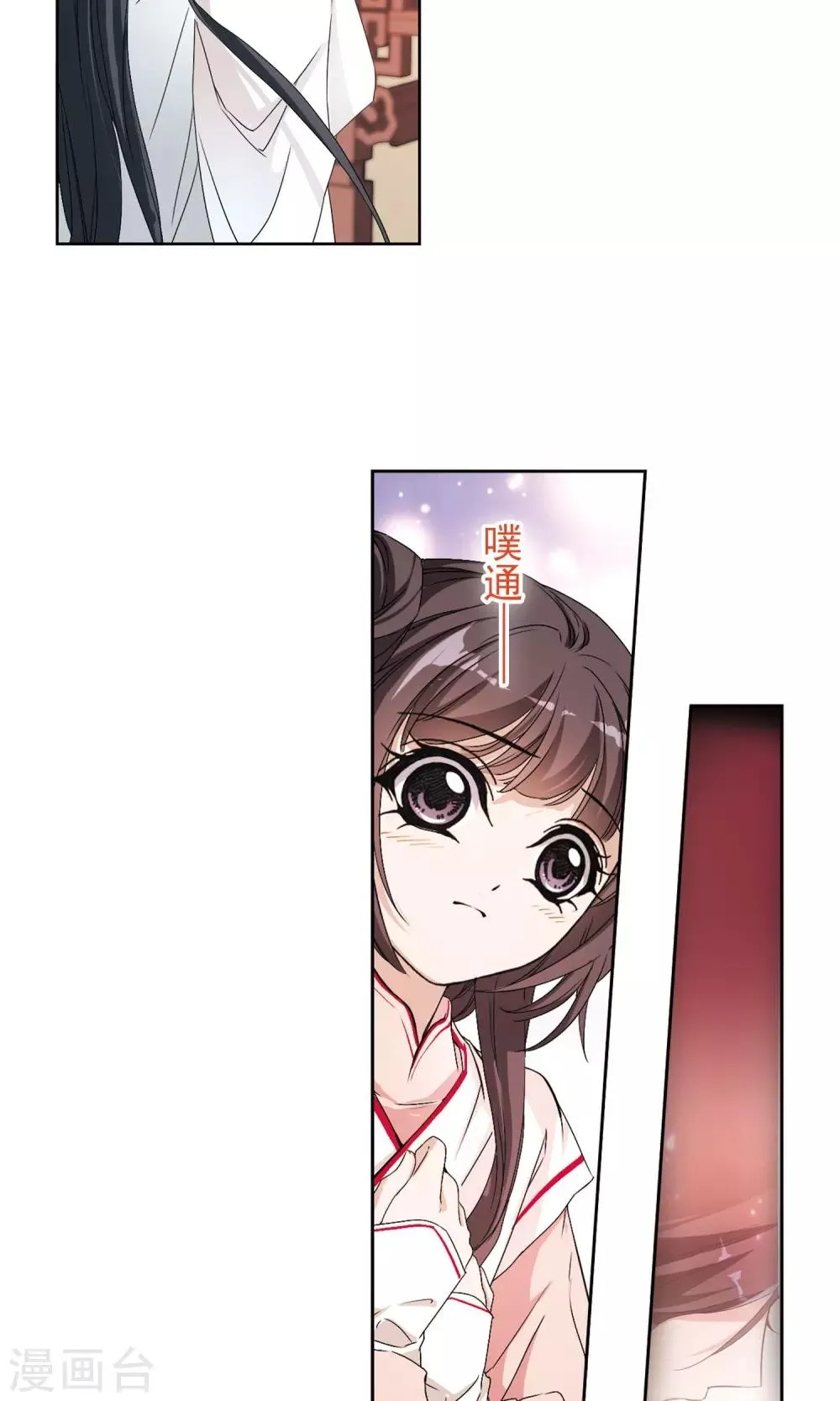 第148话 血腥之吻(6) 第21页