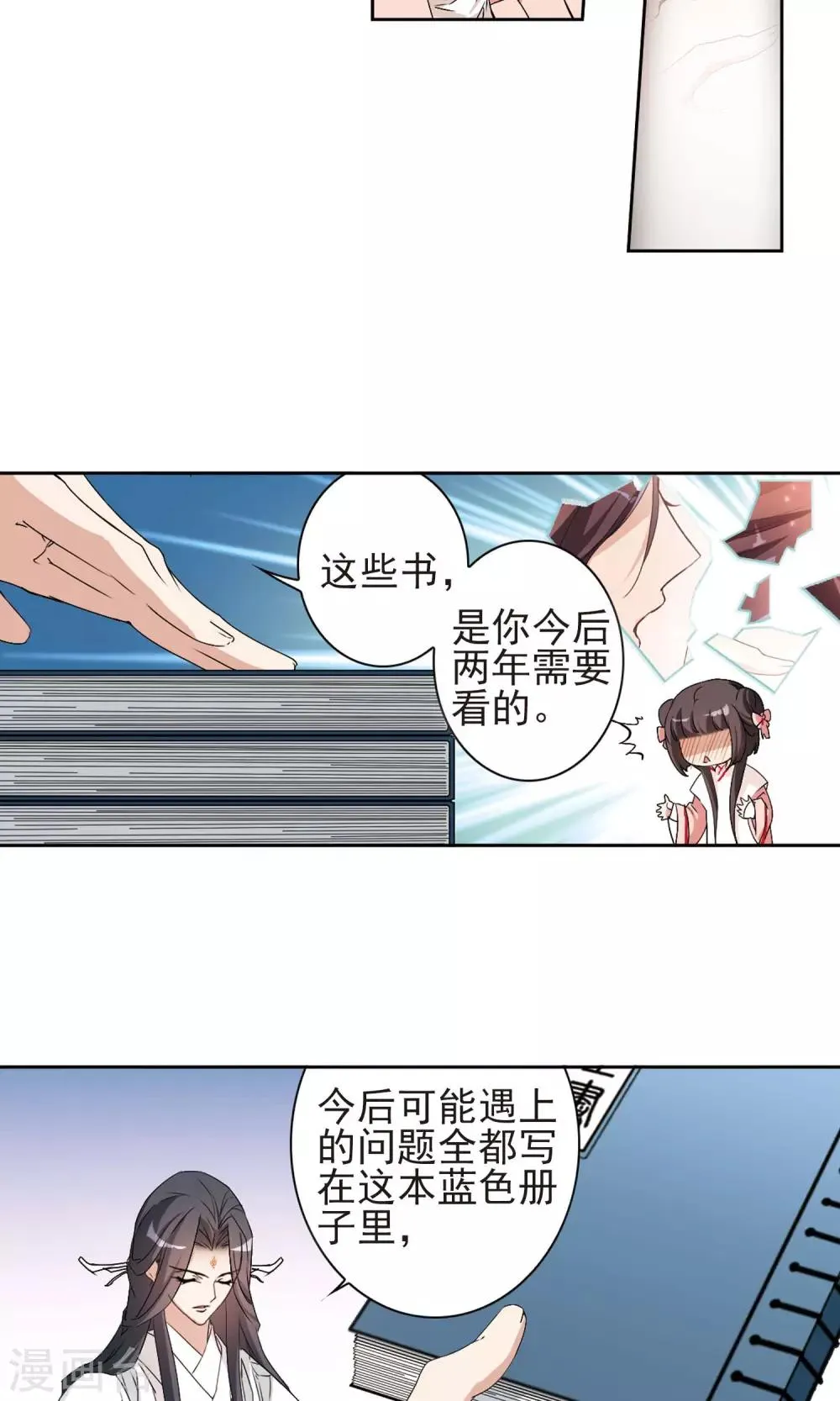 第148话 血腥之吻(6) 第22页