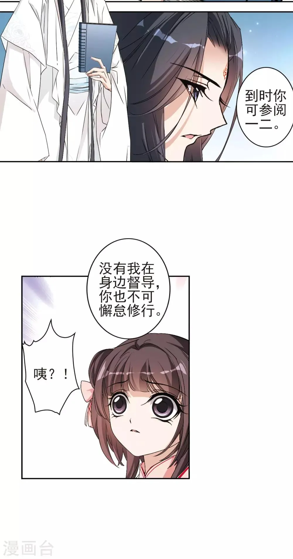 第148话 血腥之吻(6) 第23页