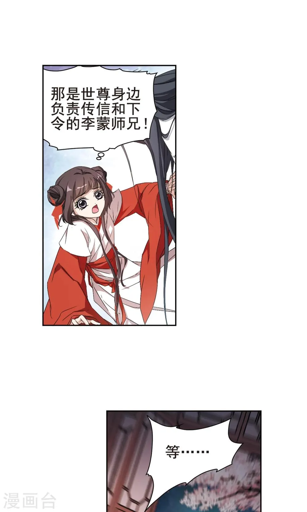 第147话 血腥之吻(5) 第3页